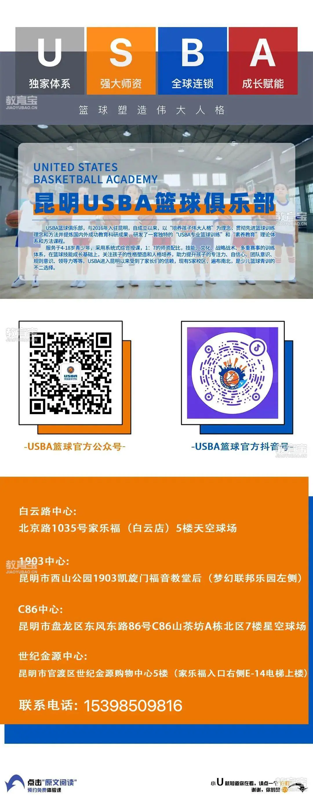 老年人打篮球时应如何进行适当的力量训练?_1