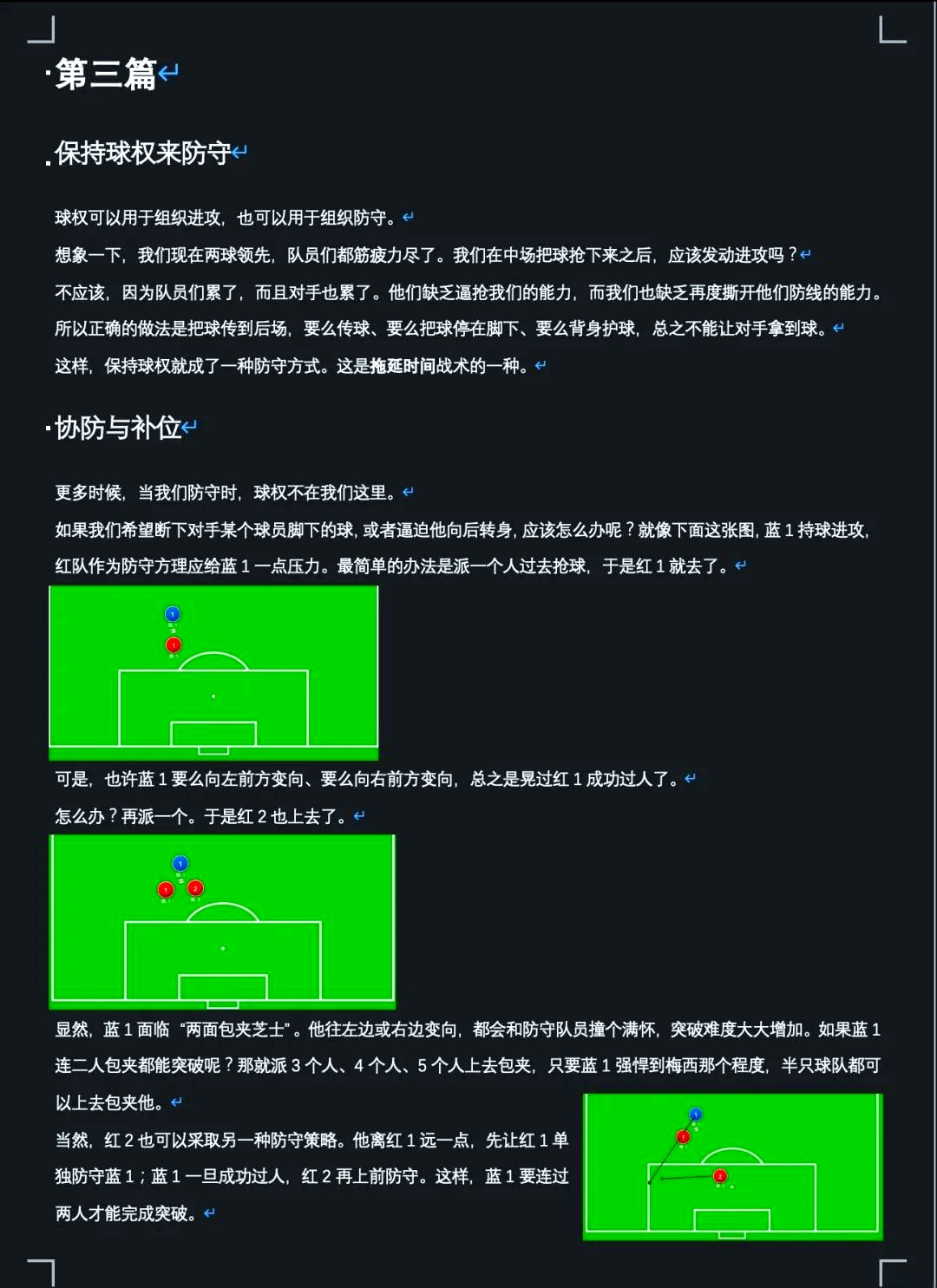 篮球周期训练计划内容有哪些_1